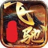 飞驰娱乐软件官网版最新版