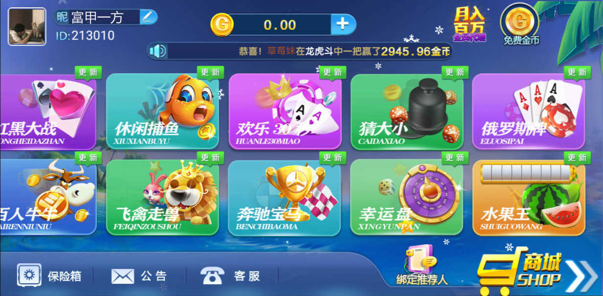 乐享棋牌VO.22澳门版