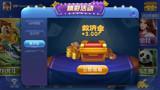 神殿娱乐app苹果官方版