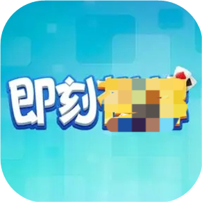 即刻棋牌官方版5.3.0