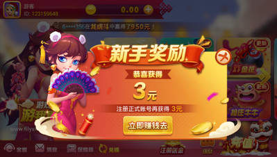 上下娱乐棋牌每天6元救济金