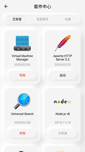 群晖助手安卓版