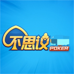 不可思议棋牌旧版本