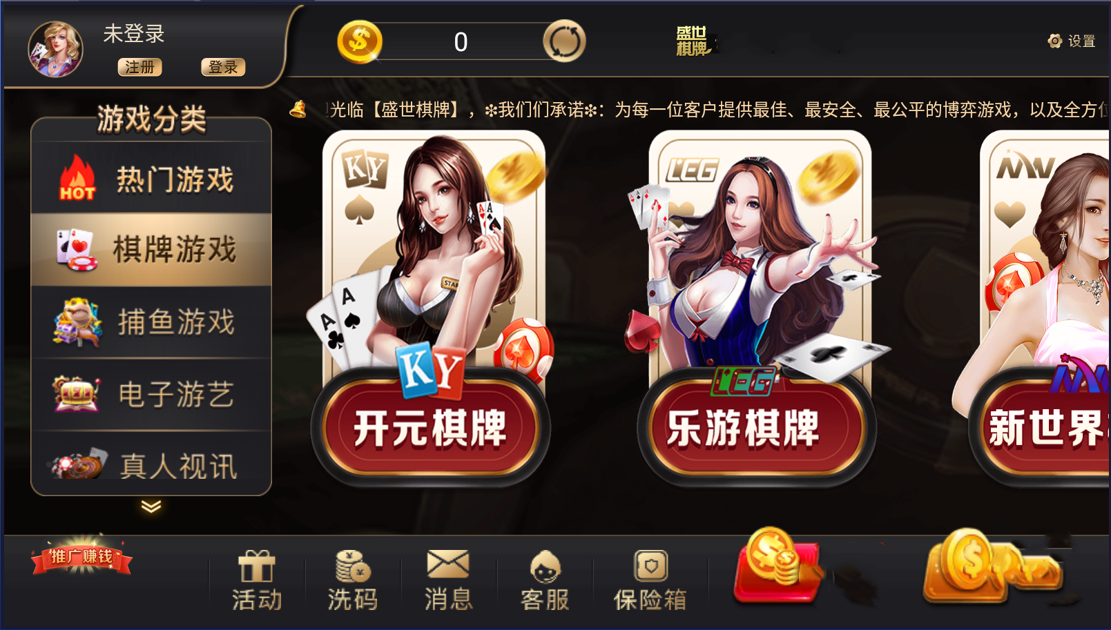 盛世棋牌作弊看牌器