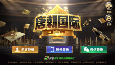 唐朝国际棋牌官网TC66