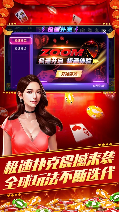 富狗棋牌每天送救济金6金币