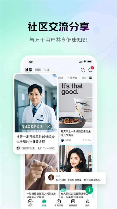 京东健康官网版