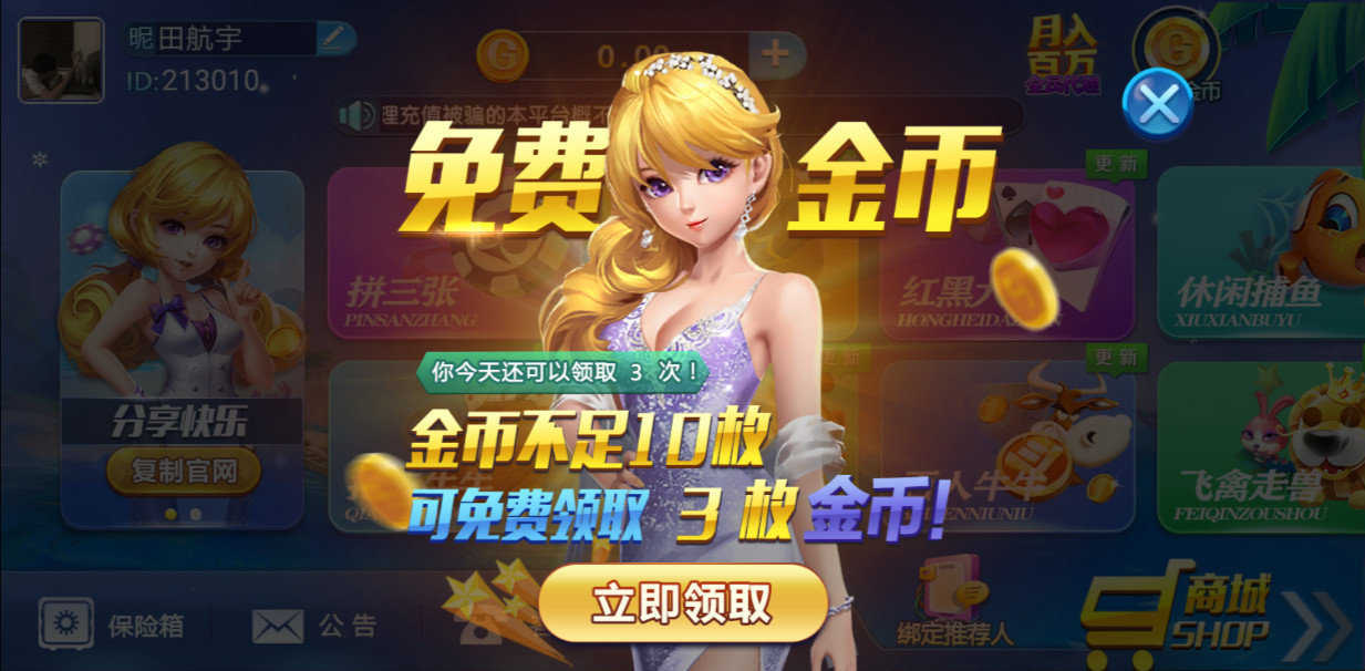 乐享棋牌VO.22澳门版