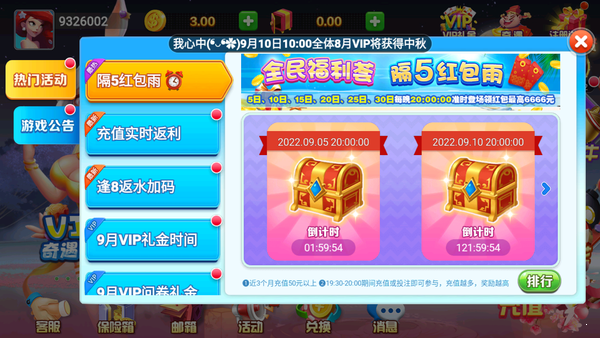 全优棋牌苹果版福利版