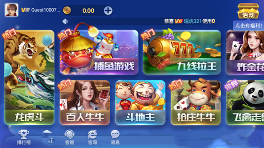 神殿娱乐app苹果官方版