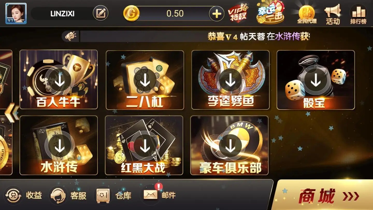 空间棋牌手机破解版