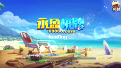 69066永盈棋牌2026最新官网版