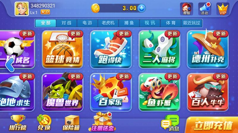 开端棋牌6.6.1版本最新版