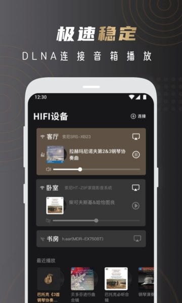 云赏HIFI 