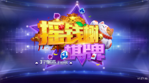 摇钱树棋牌二维码苹果版