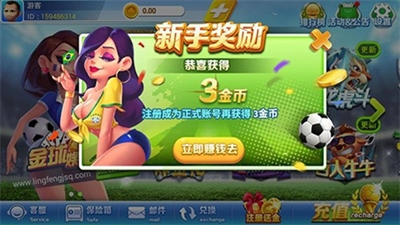 永发棋牌官网版