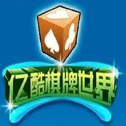 亿酷棋牌手机版大厅