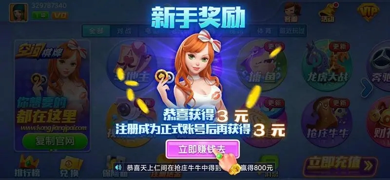 空间棋牌手机破解版