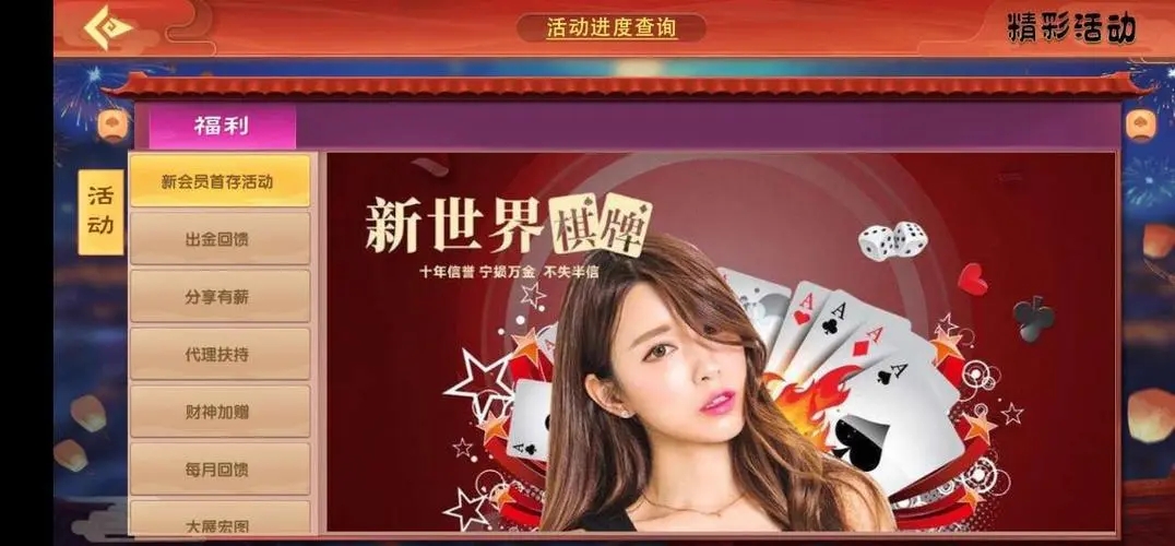 新世界棋牌2026官方版