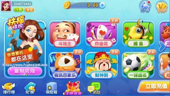 扶摇棋牌2026最新版