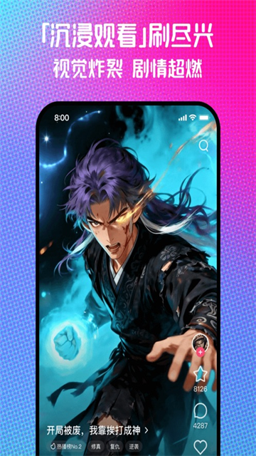 火龙漫剧官方版