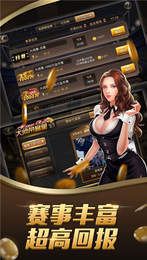 震东济南棋牌ios