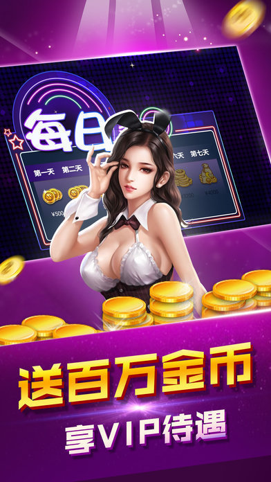 盛世娱乐棋牌v1.0.0.75