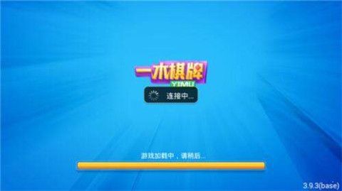 一木棋牌苹果官方版