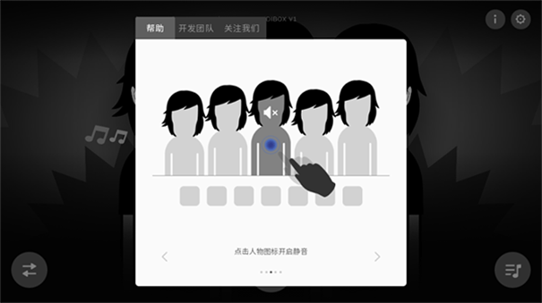 节奏盒子Electron模组