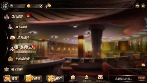 天下棋牌官网手机版12336