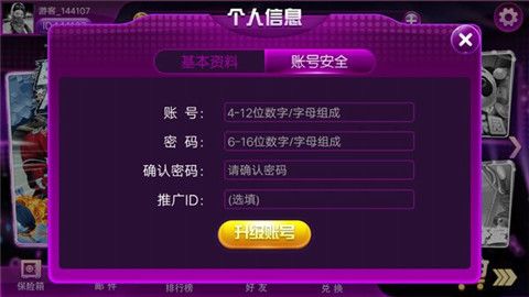 非凡棋牌苹果版本