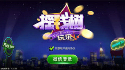 摇钱树棋牌平台新版本