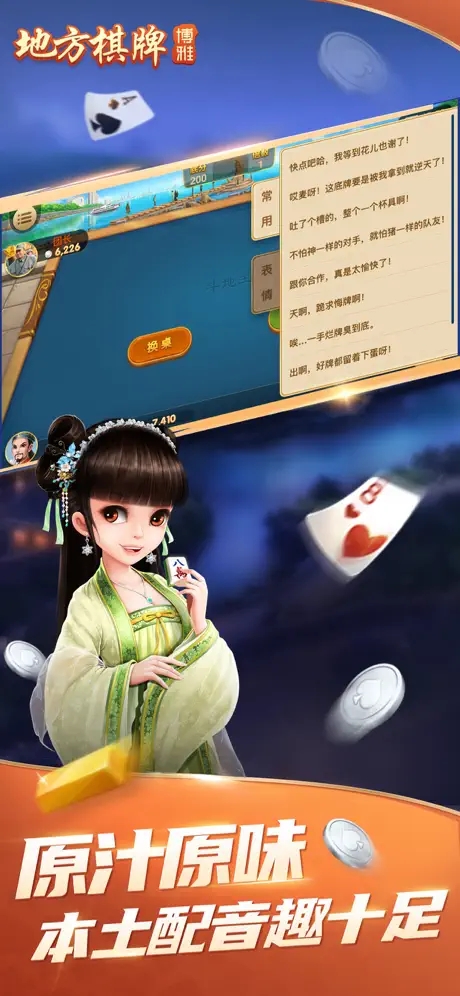 博雅地方棋牌正版网站入口