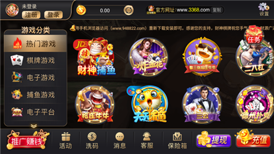 财神棋牌最新网站3368ios