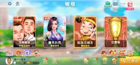 手机游戏下载网