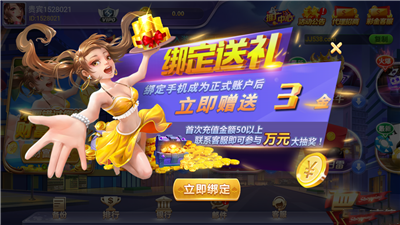 玩呗棋牌安卓版2023