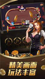 震东济南棋牌ios