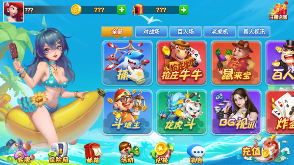 全优棋牌福利版