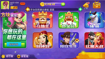 方块娱乐app最新版