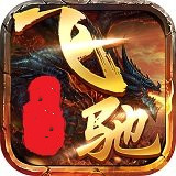 飞驰娱乐2026最新版