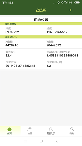 战迹地图免费版