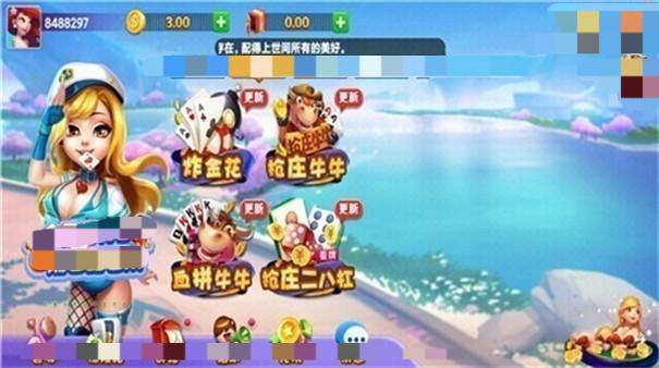 盖世棋牌gs68官方版