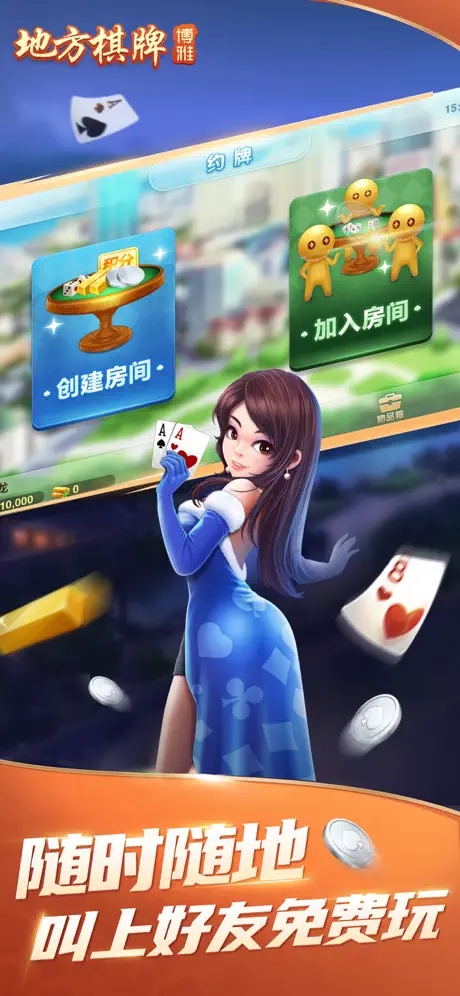 博雅地方棋牌正版网站入口