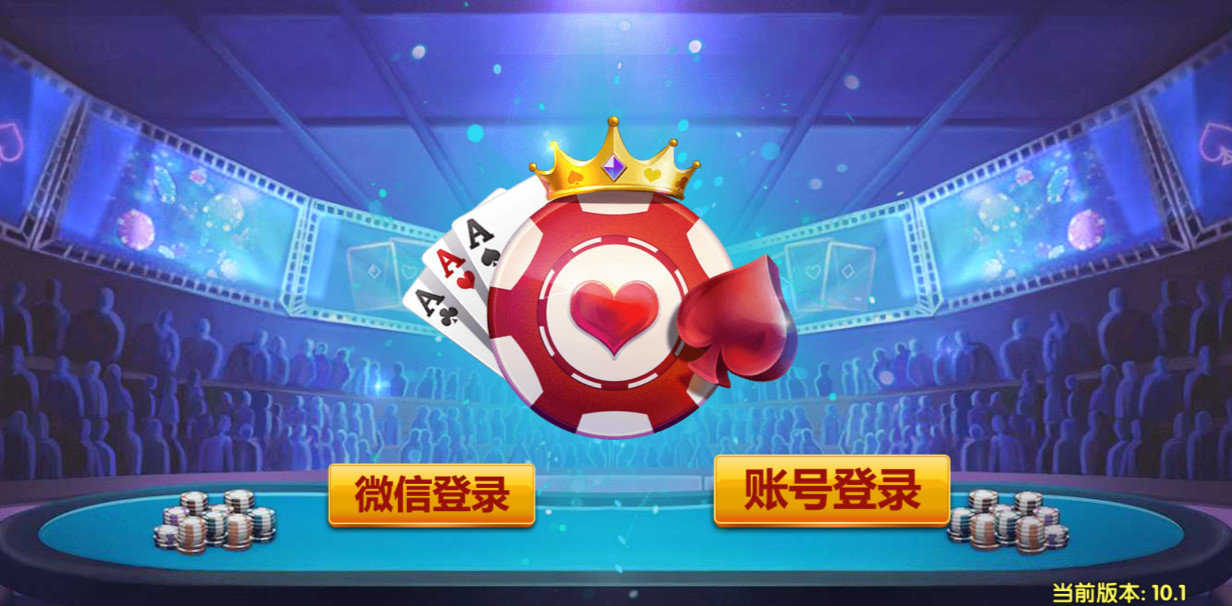 乐享棋牌VO.22澳门版