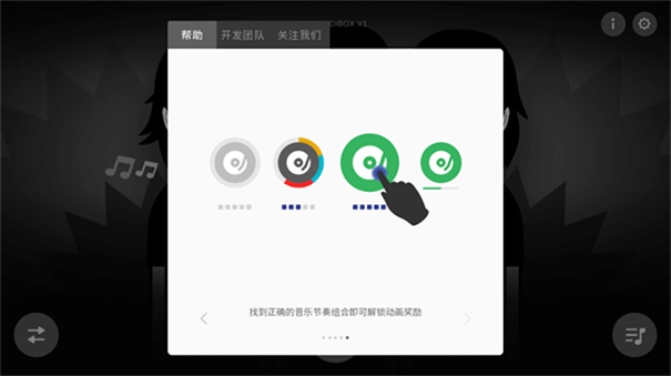 节奏盒子Electron模组