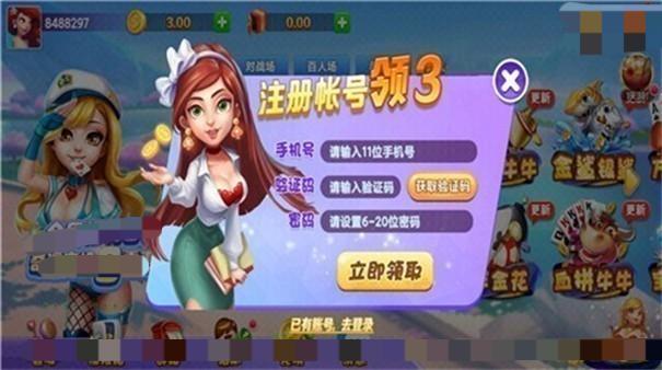 盖世棋牌gs68官方版