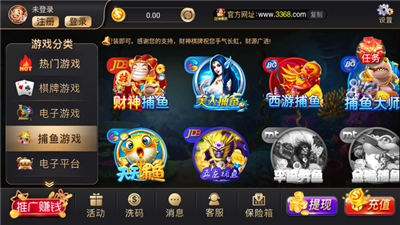财神棋牌最新网站3368ios