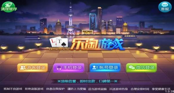 乐淘棋牌手机官网个人中心