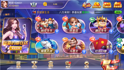 玩呗棋牌安卓版2023