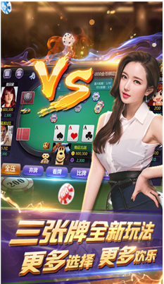 天健棋牌官网版